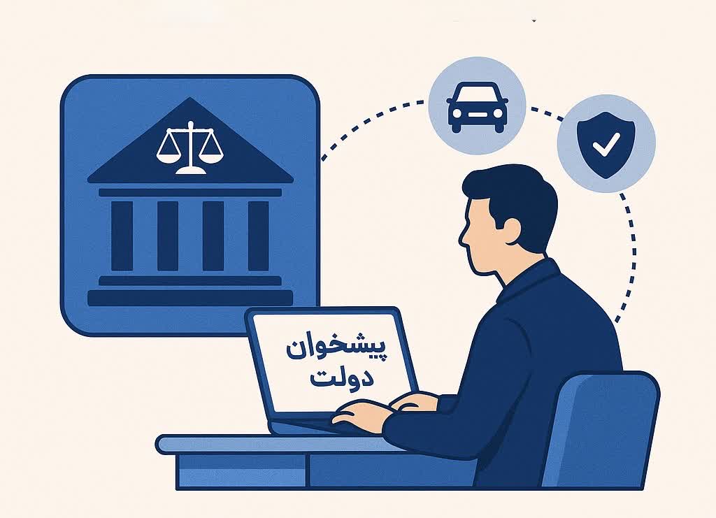 چالش‌های حقوقی