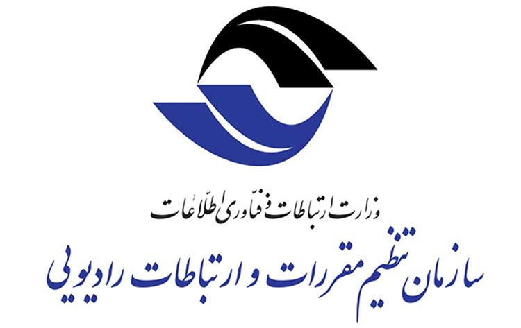 سازمان تنظیم مقررات رادیویی